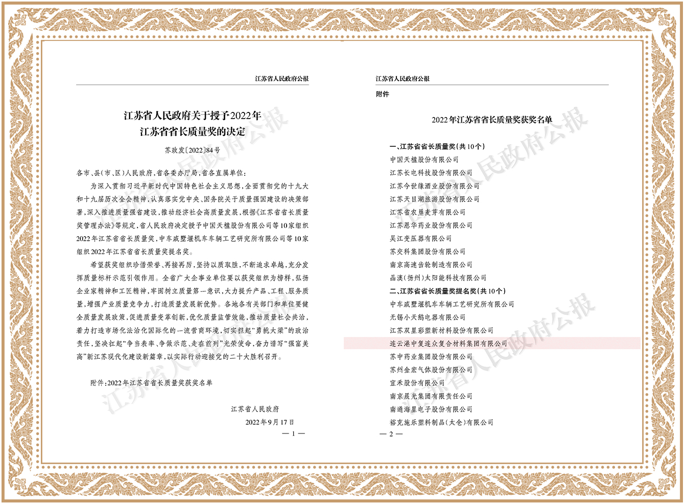 202210091346041665294364721227.jpg 證書.jpg